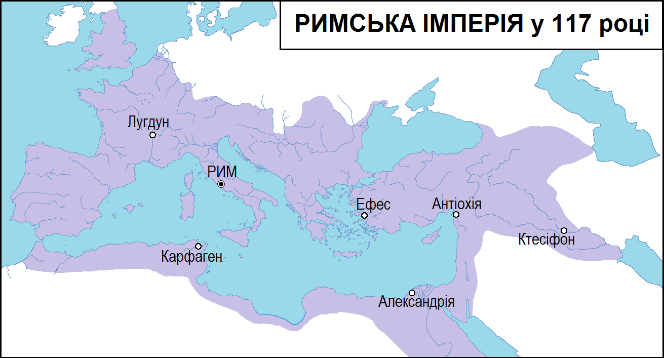 117年ごろ最大版図となったローマ帝国の地図